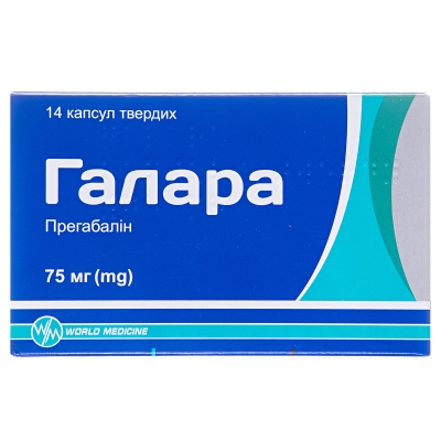 ГАЛАРА капсули тверді, по 75 мг по 14 капсул у блістері; по 1 блістеру в картонній коробці